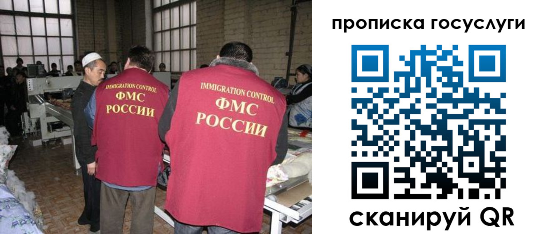 временная регистрация гарантия в Читинской области